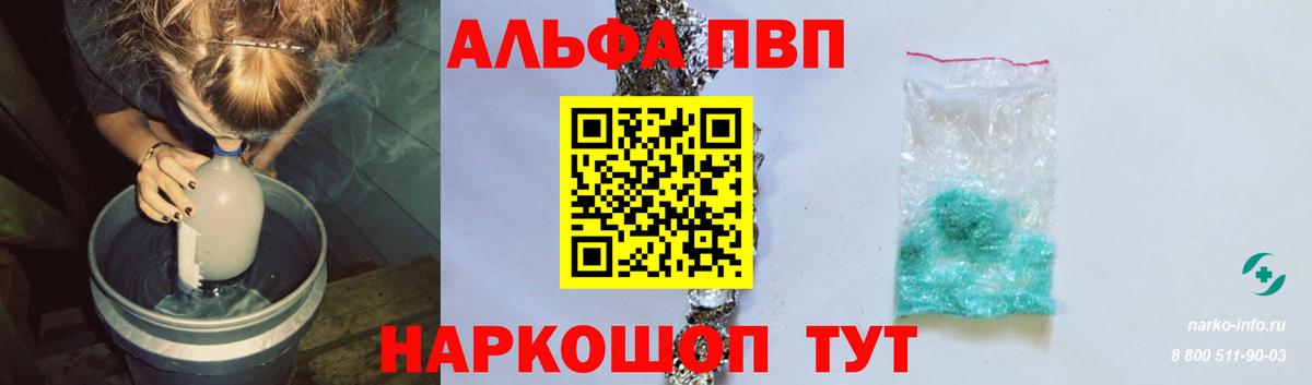 купить наркотики сайты  APVP крисы CK  Вход с VPN  A-PVP Crystall  Светлоград  А ПВП 