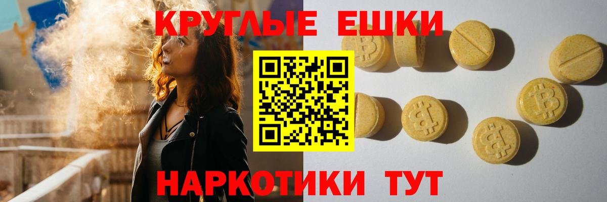 Экстази TESLA Светлоград