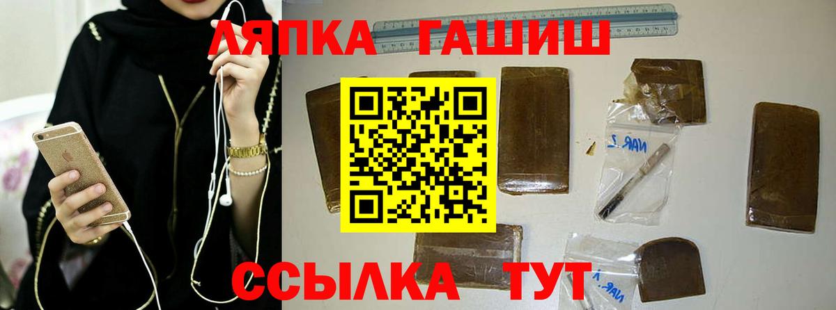 ГАШИШ Ice-O-Lator  Гашиш гарик  Вход с VPN  Светлоград 