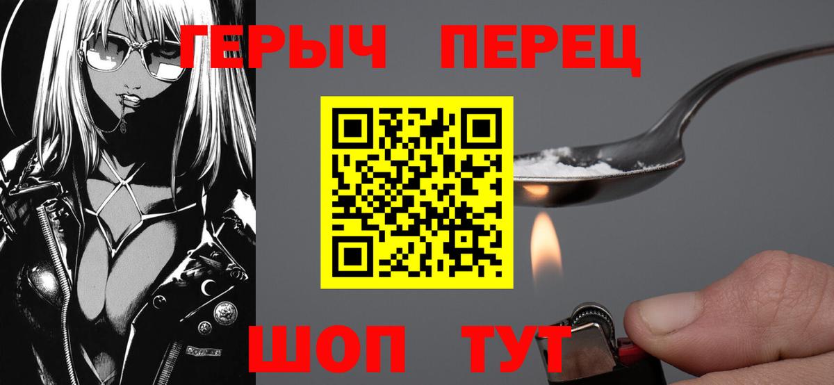 ГЕРОИН Heroin Светлоград