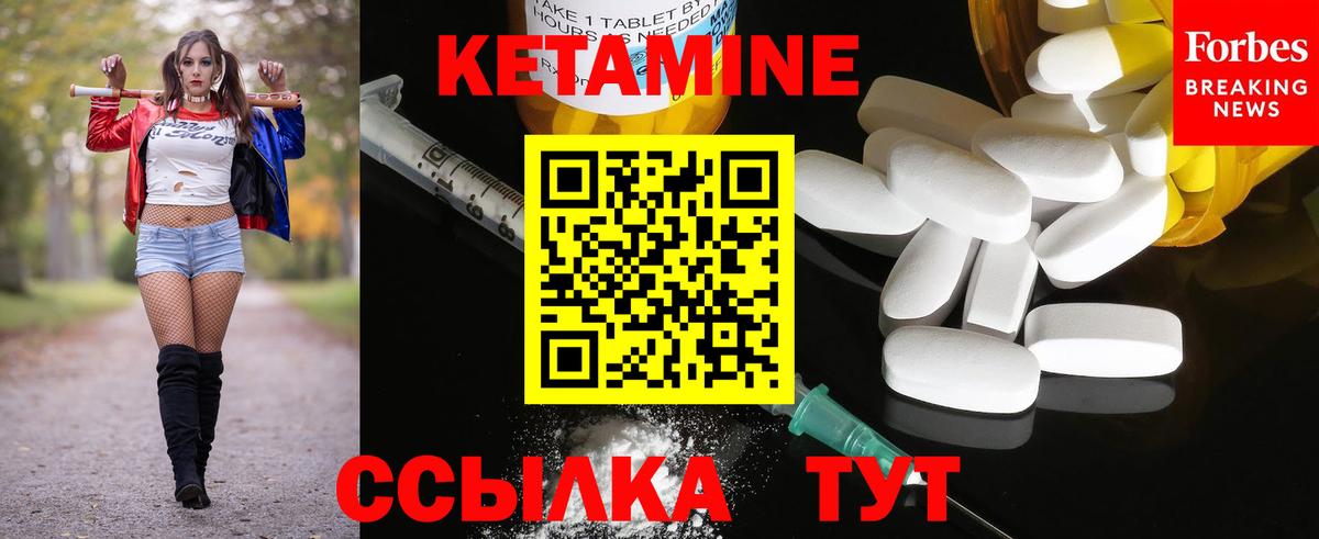 Светлоград  площадка Telegram  Вход с VPN  Кетамин VHQ 