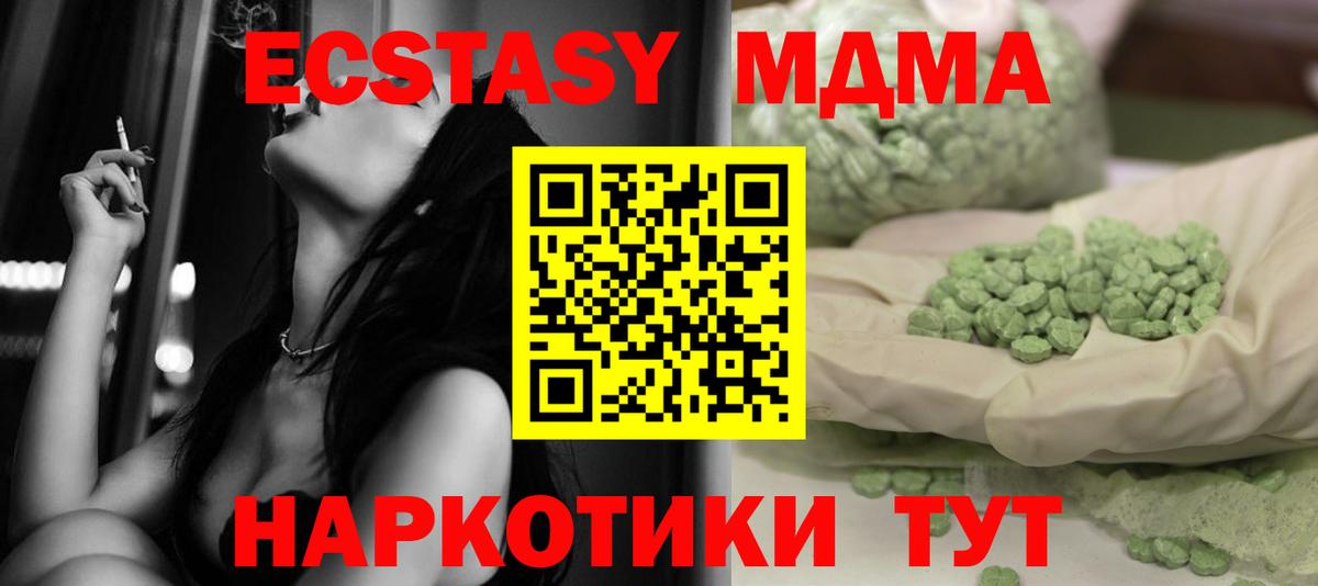 Светлоград  MDMA VHQ  Вход с VPN  МДМА crystal 