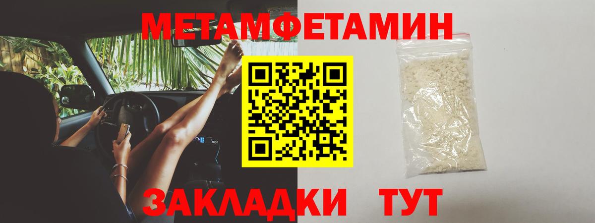 Первитин мет Светлоград