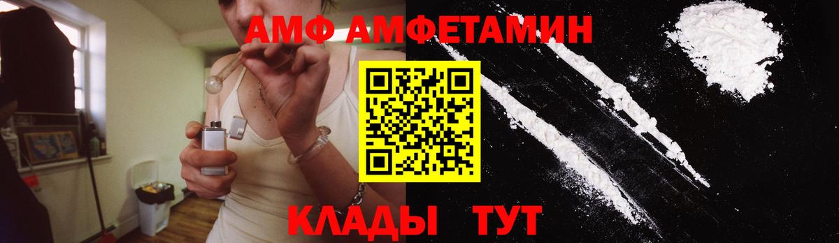 Первитин мет  Вход с VPN  Светлоград 