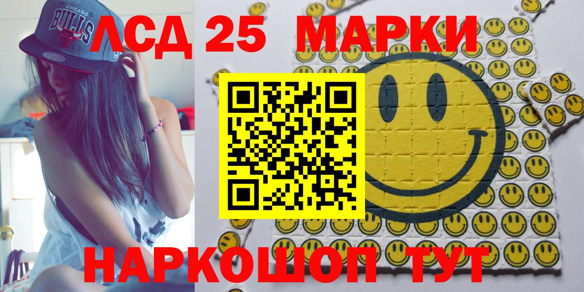 Светлоград  Наркотические марки 1,8мг  Вход с VPN  Наркотические марки 1,8мг 